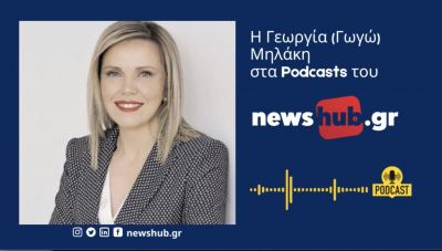 Γωγώ Μηλάκη: Πρόσκληση - πρόκληση, η υποψηφιότητα μου ως βουλευτής στο ν. Ηρακλείου!