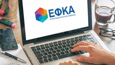 e-ΕΦΚΑ: Ψηφιοποίηση των ενσήμων και πριν από το 2002-Νέες ηλεκτρονικές υπηρεσίες