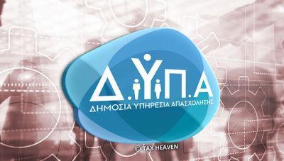 ΔΥΠΑ: Επιπλέον 284 επιχειρήσεις νέων θα πάρουν επιχορήγηση 14.800 ευρώ