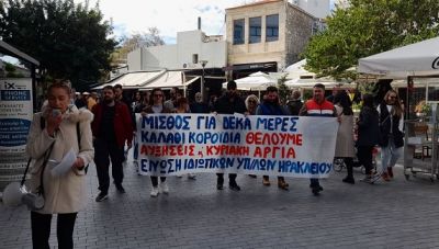 Αύξηση κατώτατου μισθού: 