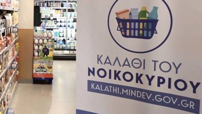 Υπουργείο Ανάπτυξης: Παρατείνεται έως και τις 30 Ιουνίου «το καλάθι του νοικοκυριού»