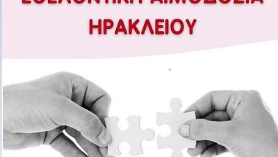 Εθελοντική Αιμοδοσία στο αίθριο της Λότζια το Σάββατο 
