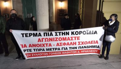 Εκλογοαπολογιστική ΓΣ των  Αντιπροσώπων της Ένωσης Συλλόγων Γονέων Δήμου Ηρακλείου 