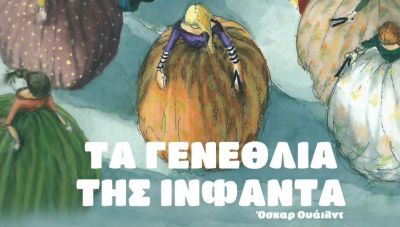 Χανιά: Παράσταση του Λυκείου Ελληνίδων