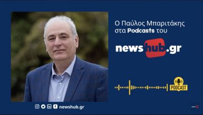 Παύλος Μπαριτάκης: Το ΠΑΣΟΚ-ΚΙΝΑΛ δεν είναι …ουρά ούτε της Ν.Δ. ούτε του ΣΥΡΙΖΑ. Έχουμε αυτόνομη πορεία!