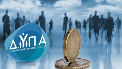 ΔΥΠΑ: Σήμερα το 