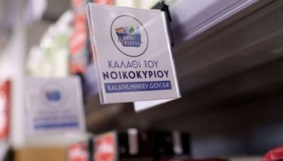Πώς διαμορφώθηκαν οι τιμές στο καλάθι του νοικοκυριού τη 19η εβδομάδα