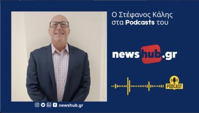 ΑΠΟΚΛΕΙΣΤΙΚΟ - Ο καθηγητής ιατρικής στο Χάρβαρντ Στ. Κάλης στο newshub:  Η Κρητική διατροφή συμβάλει στη μακροζωία 