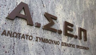 ΑΣΕΠ:  Έρχονται μόνιμες προσλήψεις-Πού θα γίνουν στην Κρήτη