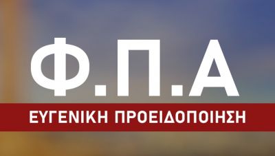 Σωματείο Καφεστίασης Ιεράπετρας: Casus belli η οποιαδήποτε αλλαγή στον ΦΠΑ
