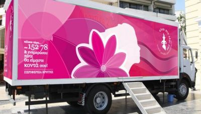 Δωρεάν μαστογραφίες στα Καλέσσα 28 και 29 Νοεμβρίου