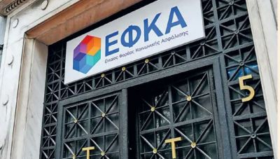 e-ΕΦΚΑ: Ρεκόρ εισπράξεων από καταβολές «έναντι» οφειλής και κατασχέσεις