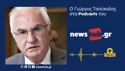 Γ. Τσούκαλης:  ο ιδιώτης ερευνητής που έχει διασώσει 16.618 αρχαιότητες από τα … νύχια των αρχαιοκάπηλων (podcast)