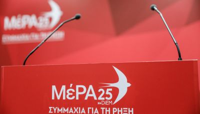 Οργανώσεις βάσης Κρήτης ΜέΡΑ25:Όλοι δίπλα στους γιατρούς μας