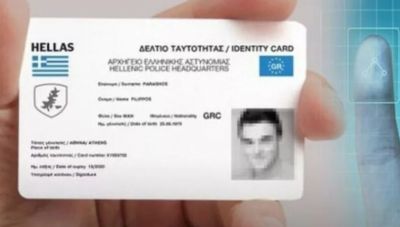 Τι είναι ο Προσωπικός Αριθμός του Πολίτη- Που θα τον χρησιμοποιούμε