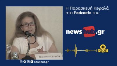 Παρασκευή Κεφαλά: Η Χαμάς θέλει να παγώσει την προσέγγιση της Σ. Αραβίας με το Ισραήλ! (podcast)
