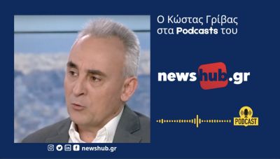 Κώστας Γρίβας: Η βαρβαρότητα που επέδειξε η  Χαμάς θέλει να οδηγήσει το Ισραήλ σε σκληρή αντίδραση