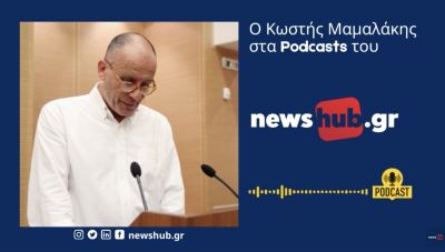 Κωστής Μαμαλάκης για το έπος του '40: Όταν ξεκινά ένας πόλεμος στο σπίτι σου, σηκώνεις τα μανίκια και πολεμάς (Podcast)