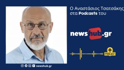 Τάσος Τσατσάκης: «Δεν είμαστε όλοι το ίδιο…»-Αν ενεργοποιήσουμε τους πολίτες ο Δήμος θα πάει μπροστά! (podcast)