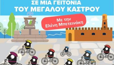 Ο Δήμος Ηρακλείου συμμετέχει στην Ευρωπαϊκή Εβδομάδας Κινητικότητας 
