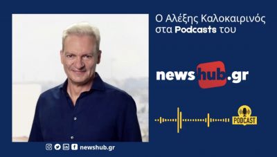 Αλ. Καλοκαιρινός: «Μας πληγώνουν πολλά στη πόλη. Bαρύτητα στη κοινωνική πολιτική-Επενδύω στη συμετοχικότητα των νέων»