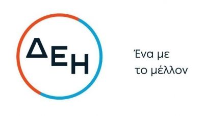 ΔΕΗ: Μείον 30% τα σταθερά τιμολόγια - Σε προ κρίσης επίπεδα οι χρεώσεις