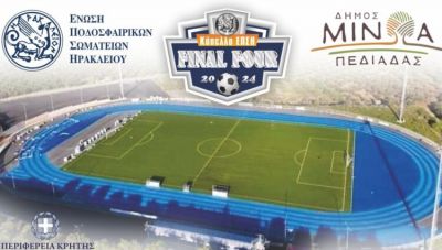 Τη Δευτέρα 22 Απριλίου η κλήρωση του 3ου Final Four