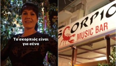 «Σκορπιός είναι για σένα»: Απολύθηκε η Μαρίνα του viral βίντεο  - Τι λέει το πρώην αφεντικό της