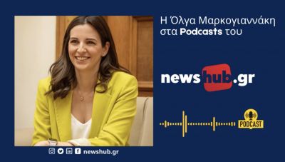 Όλγα Μαρκογιαννάκη: Με την δημοκρατική ψήφο οι πολίτες,  ανατρέπουν τον συντηρητισμό και την ακροδεξιά (podcast)