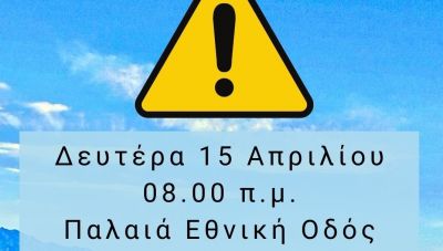 Ξεκινά αύριο Δευτέρα η μεταφορά των μετασχηματιστών προς το σταθμό μετατροπής στη Δαμάστα