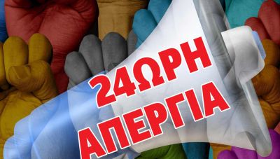 Ο ΣΥΡΙΖΑ Ηρακλείου για την σημερινή απεργία