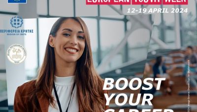 Με την υποστήριξη της Περιφέρειας Κρήτης το National Training Event του ESN Greece στο Ελληνικό Μεσογειακό Πανεπιστήμιο