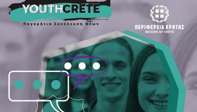 Παγκρήτια Συνέλευση Νέων στο Ελληνικό Μεσογειακό Πανεπιστήμιο