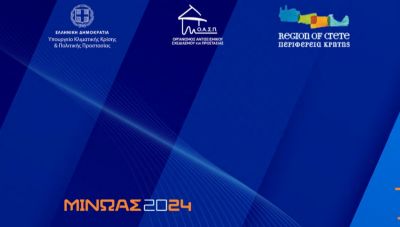 Επιχειρησιακή Άσκηση Πεδίου Πλήρους Ανάπτυξης Σεισμού και Συνοδών  Γεωδυναμικών Φαινομένων στην Περιφέρεια Κρήτης