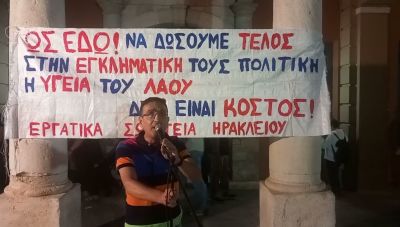 Δ. Βρύσαλης: Η Κυβέρνηση εμπορευματοποιεί παραπέρα την υγεία, με τιμοκατάλογο και 