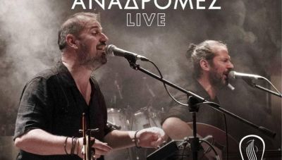 Τραγουδάμε για το «Σπίτι των Αγγέλων» με τους Γιώργο και Νίκο Στρατάκη