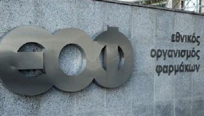 ΕΟΦ: Εξαιρετικά επικίνδυνο προϊόν για αδυνάτισμα κυκλοφορεί και στην Ελλάδα