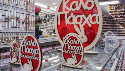 Σε ισχύ από σήμερα το «Καλάθι των Νονών» - Από τις 24 Απριλίου το «Καλάθι του Πάσχα»
