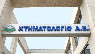Πότε τελειώνει το «χαρτοβασίλειο» του Κτηματολογίου