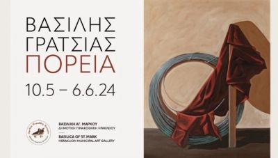 Στη Βασιλική του Αγίου Μάρκου η αναδρομική έκθεση του Βασίλη Γρατσία