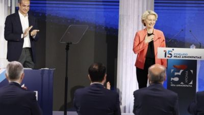 Φον ντερ Λάιεν στο Συνέδριο της ΝΔ: «Κάνατε περήφανη την Ευρώπη»