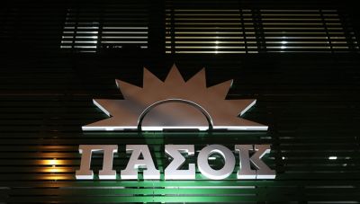Παρουσιάζει τους υποψηφίους για τις ευρωεκλογές το ΠΑΣΟΚ (ΒΙΝΤΕΟ)