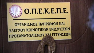 ΟΠΕΚΕΠΕ: Ενεργές οι εφαρμογές καταχώρησης για τις συνδεδεμένες– Στόχος η πληρωμή πριν το Πάσχα