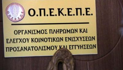 ΟΠΕΚΕΠΕ: Ενεργές έως 14/4 οι εφαρμογές καταχώρησης για τις συνδεδεμένες ενισχύσεις