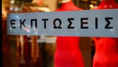 Χαμηλότερο τζίρο από το 2023 κατέγραψε ο εμπορικός κόσμος από την περίοδο των θερινών εκπτώσεων