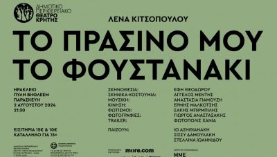 Στην Πύλη Βηθλέεμ 