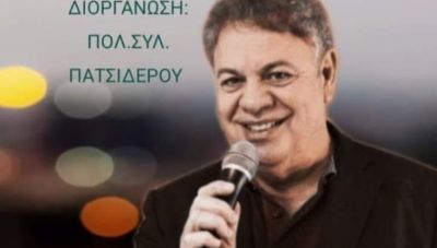 Μια βραδιά γέλιου στον Πατσίδερο με τον Στάθη Μονιάκη για καλό σκοπό!
