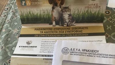 Δήμος Ηρακλείου: Μαζί  με τους λογαριασμούς της ΔΕΥΑΗ και ενημερωτικό έντυπο για τα ζώα συντροφιάς
