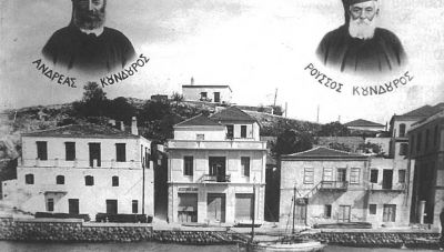 Εκδήλωση Μνήμης με αφορμή τη συμπλήρωση 80 χρόνων από το μαρτυρικό θάνατο του Ρούσου Κούνδουρου (Φώτο)
