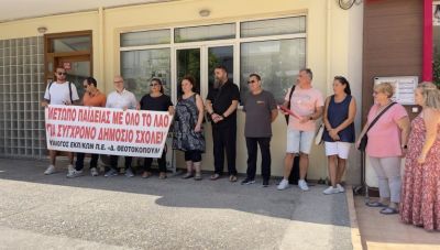 Έντονες αντιδράσεις γονέων και εκπαιδευτικών προκαλούν οι συγχωνεύσεις στα σχολεία  (Βίντεο)
